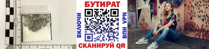 Бутират BDO 33%  Майкоп 