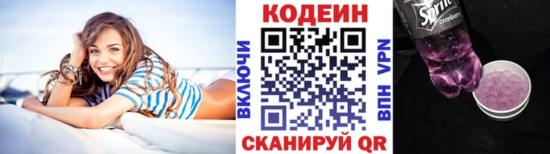Кодеин напиток Lean (лин)  Майкоп 