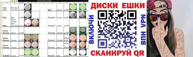 Ecstasy круглые  МЕГА вход  Майкоп 