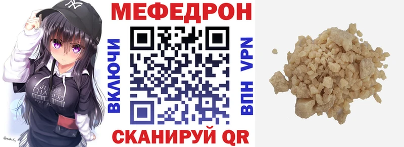 наркотики kraken ONION МЯУ-МЯУ mephedrone Майкоп