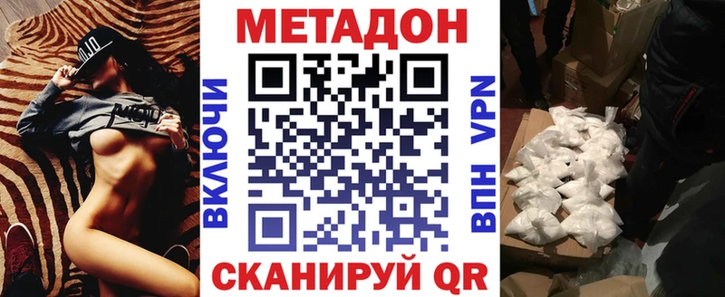 Метадон мёд  blacksprut вход  Майкоп 