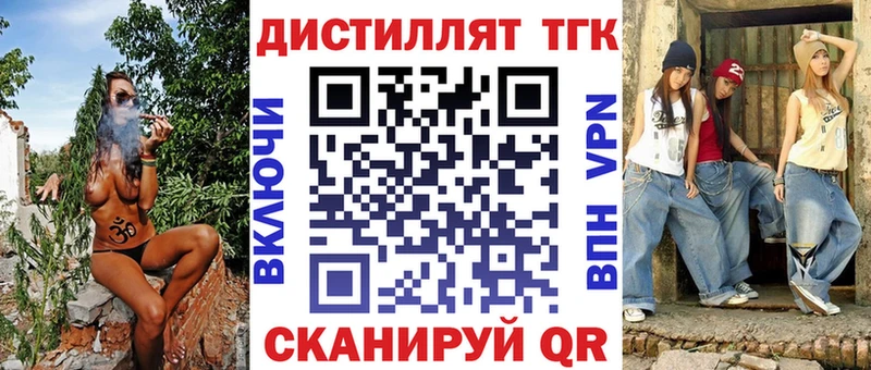 Дистиллят ТГК вейп  Майкоп 